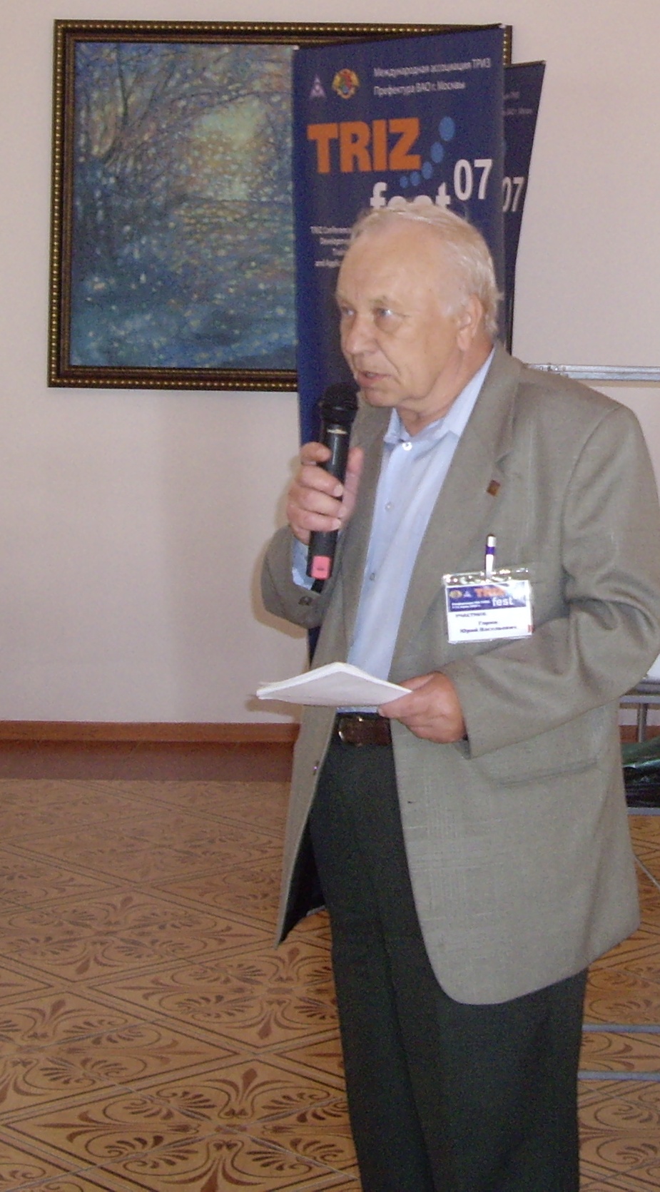 Горин Юрий Васильевич, ТРИЗ Саммит 2007 года, Москва